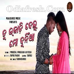 Tu Ujadi Delu Mo Dunia- Sad Song